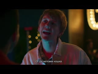 Everything’s gonna be okay 1х01 rus