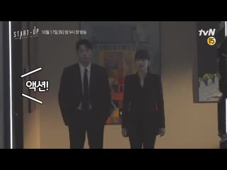 "стартап"/ съемки тизеров