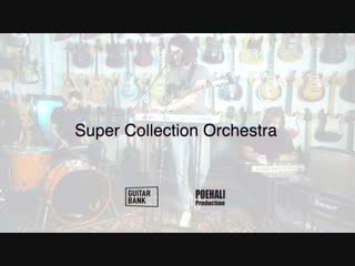 Super collection orchestra lilith (live in guitarbank 2019)