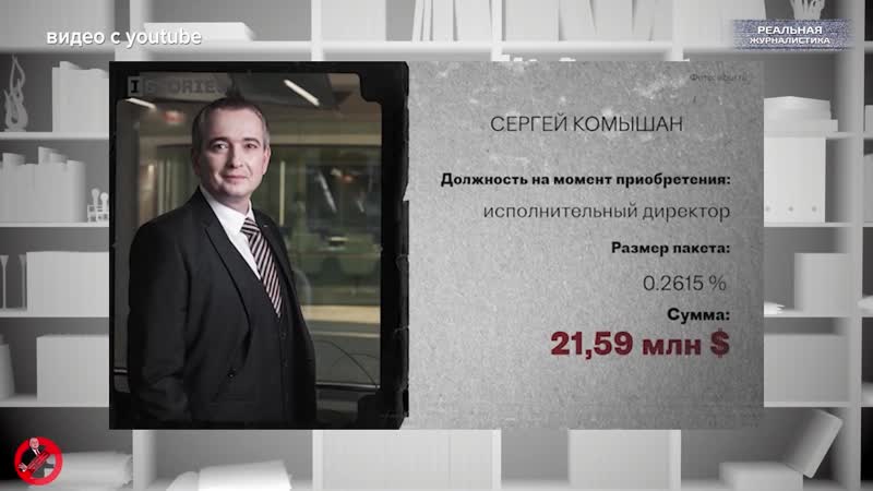 Вести без киселева путин "подарил" зятю крупнейшее в рф и в европе нефтяное предприятие {}
