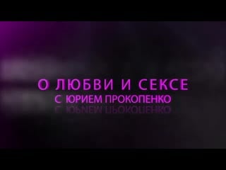 Sll как и что меняется в ощущениях у женщины после удаления матки юрий прокопенко youtube