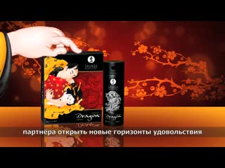 Shunga dragon