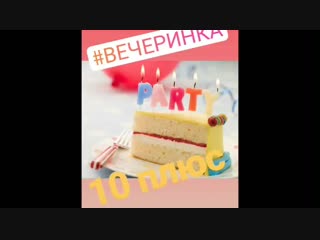 19 01 2019 г вечеринка ирочки full hd mp4