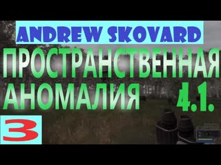 S t a l k e r зов припяти пространственная аномалия 4 1 #3 как убить гильзу!!!