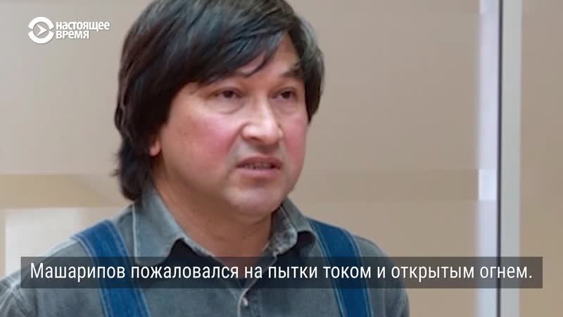 Как в россии силовики пытают подозреваемых