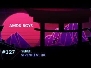 129 ew 14 amds boys – yehet «seventeen hit»