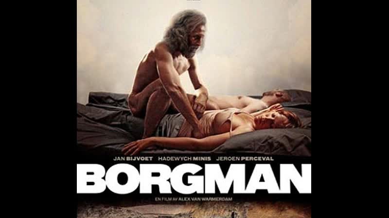 "боргман / borgman / возмутитель спокойствия" алекс ван вармердам