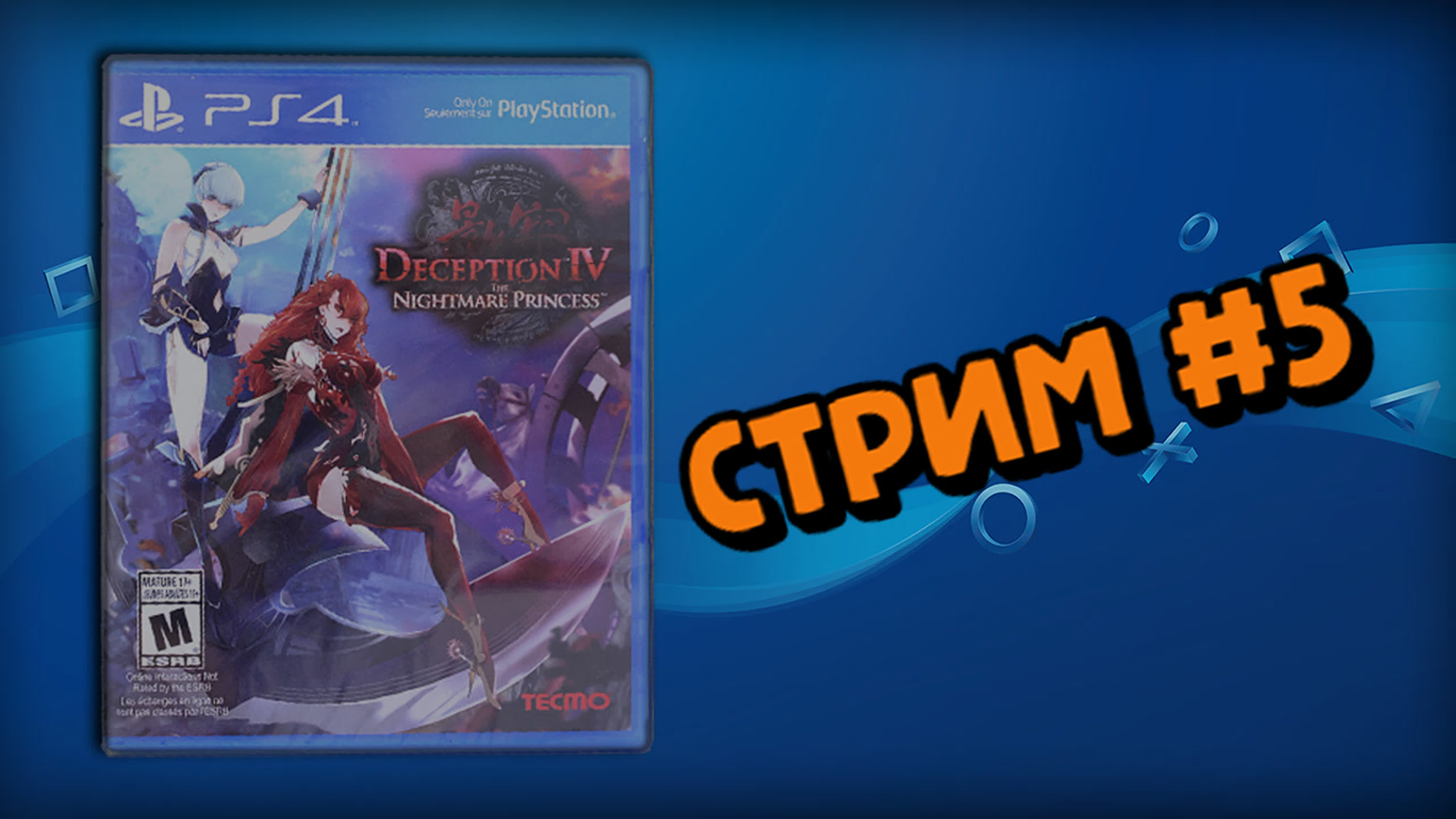 [ps4] deception iv the nightmare princess