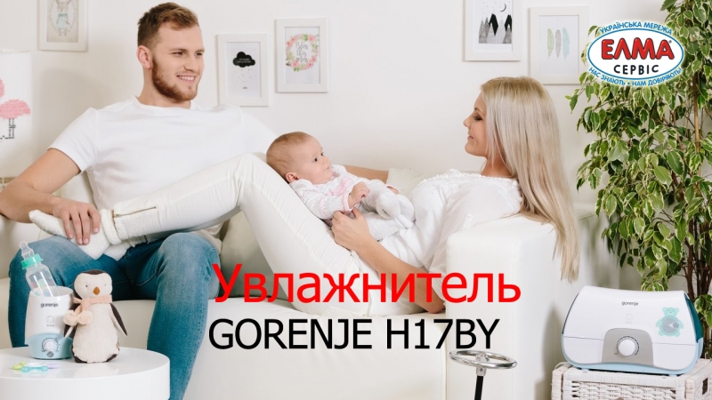 Увлажнитель gorenje h17by baby collection