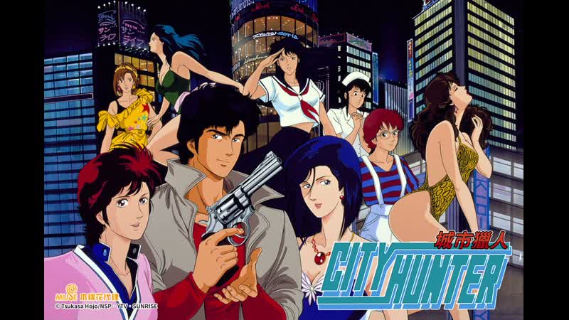 Аниме 1987 городской охотник 1 13 из 51 city hunter все серии