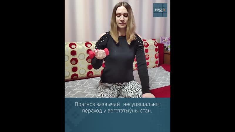 Выжыла ў страшнай аварыі / «кожны з нас»