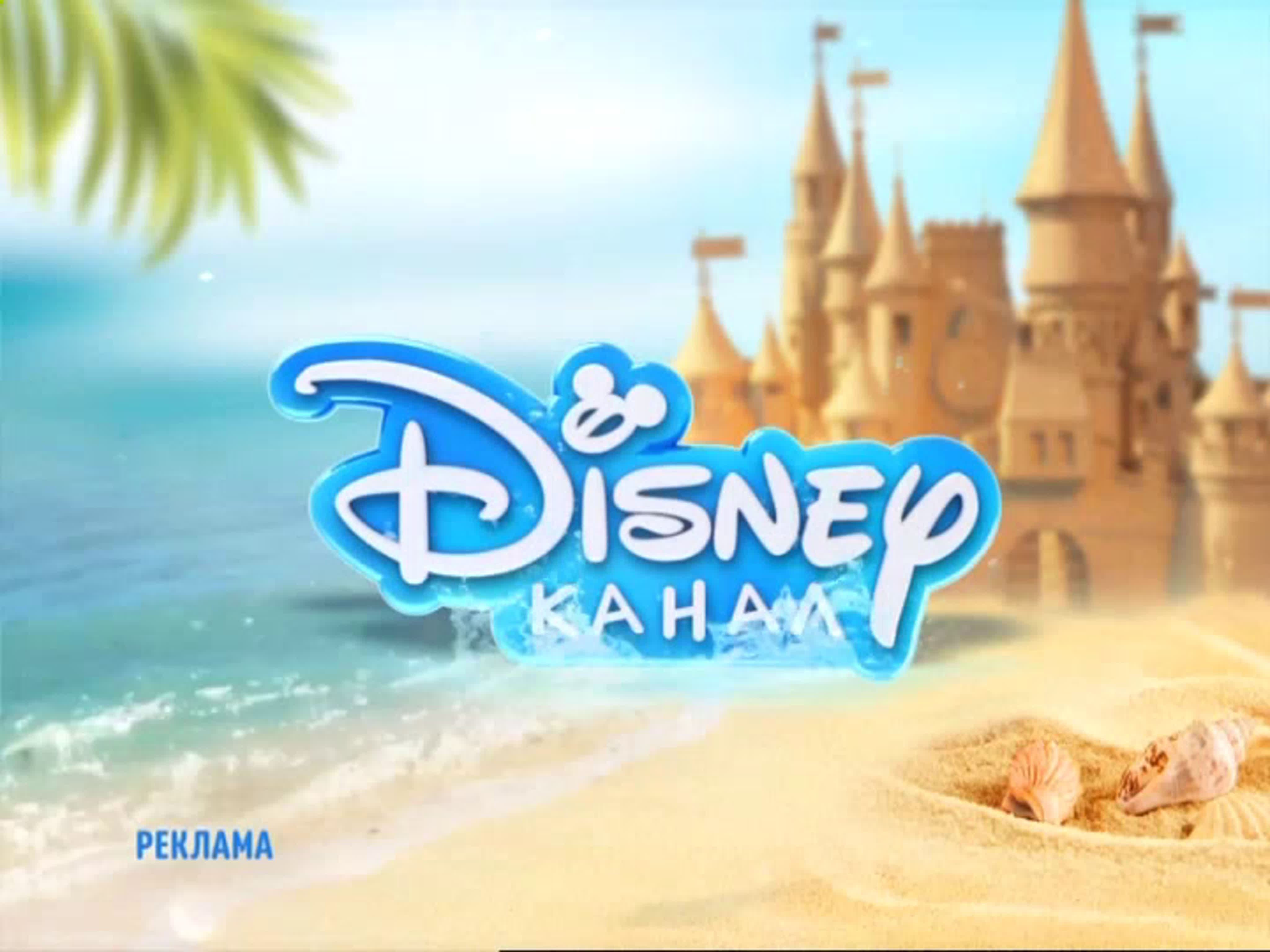 Канал disney россия watch online