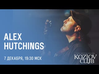 Alex hutchings / anton davidyants / anton chekurov / max kondratenko / nikolai sidorenko