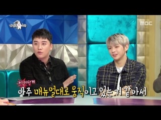 180321 radio star ep 560 @ сону, даниэль и уджин