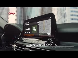 Новый kia seltos экран 10,25 дюймов и аудиосистема bose mp4