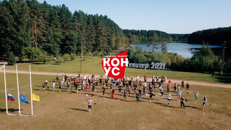 Утренняя зарядка | конус 2021