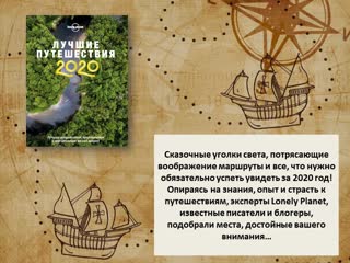 К берегам своей мечты