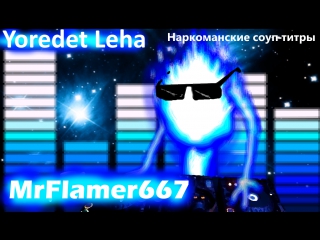 Knob feat hatzel yoredet leha перевод