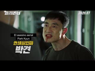 The prisoner (2020) trailer subtitulado oh ji ho, jo woon, lee jae yong, son