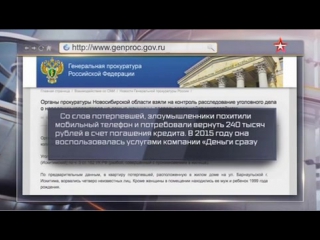 В случая невозврата – изобьем и молодые – в сети комментируют действия коллекторов под новосибирском