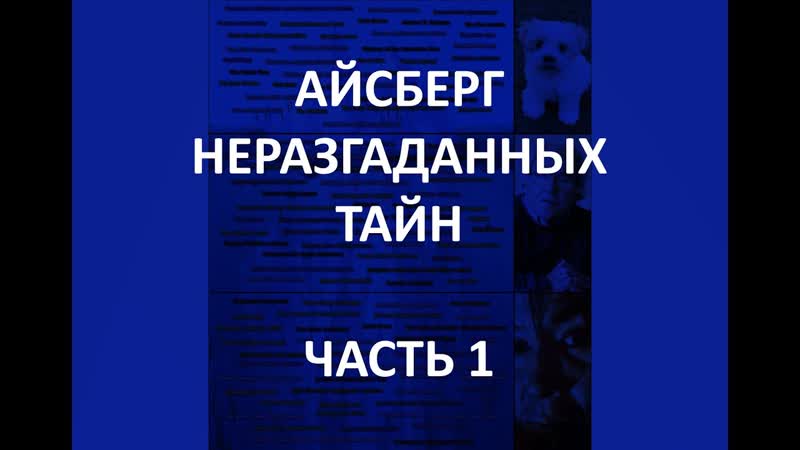 Айсберг неразгаданных тайн часть 1 | дверь падманабхасвами, крис бенуа, союз девяти неизвестных