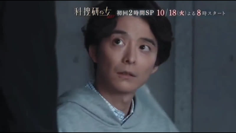 Kasouken no onna trailer 3