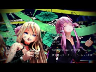 ☾☽ vocaloid вокалоид 【ia＆ゆかり】脳漿炸裂ガール【mmdカバー】