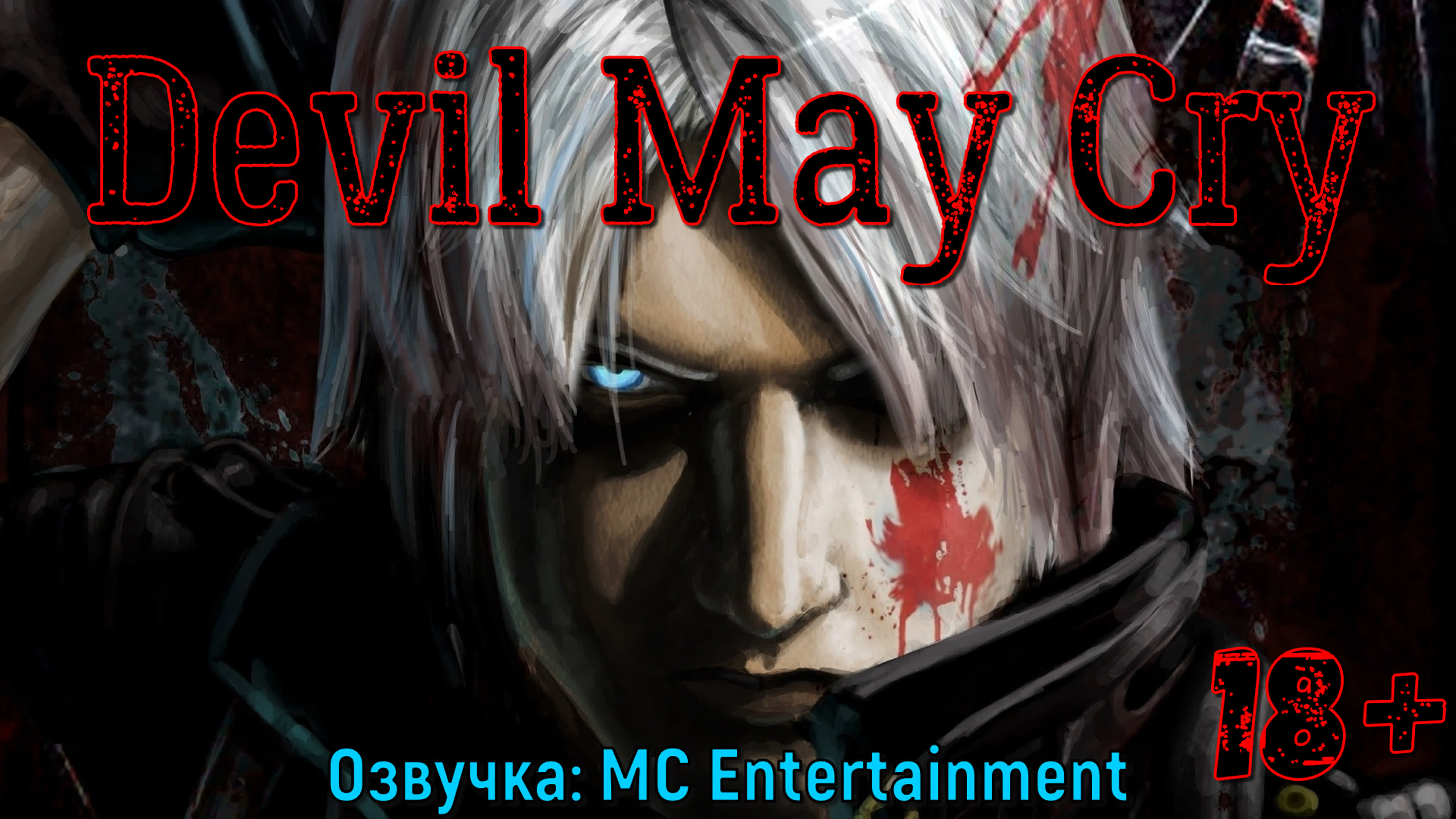 /vg/ - Devil May Cry 5