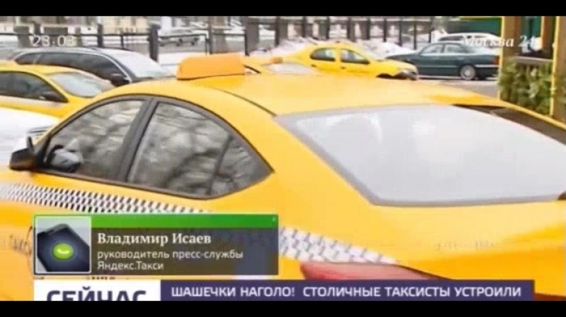 Таксисты яндекса негодуют