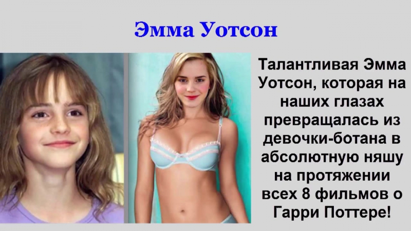 15 юных голливудских актрис, ставших секси девушками