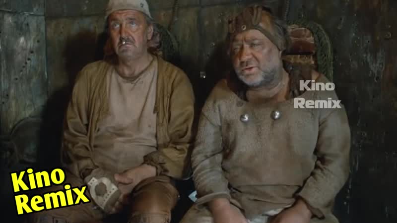 Фильм кин дза дза комедии улетел kino remix китай аварии на заводе жесть приколы 2019 скрипач не нужен