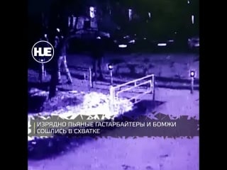 В столичном дворе бомжи и гастарбайтеры сошлись в драке