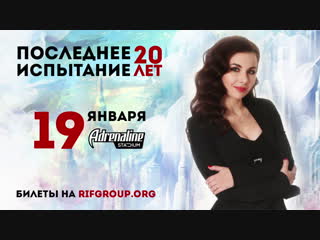 #20пи | елена минина приглашает в adrenaline stadium