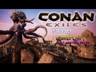 Terra destroy conan exile alfa stream #1