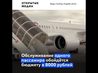 66,5 млн рублей из бюджета потратят на обслуживание сенаторов и депутатов в аэропортах