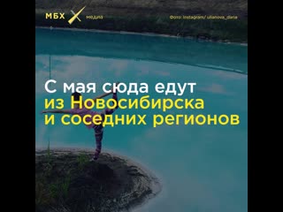 «сибирские мальдивы»