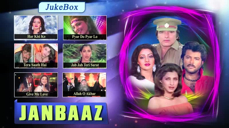 Janbaaz (1986) храбрец full video songs jukebox anil kapoor, sridevi, dimple kapadia, feroz khan