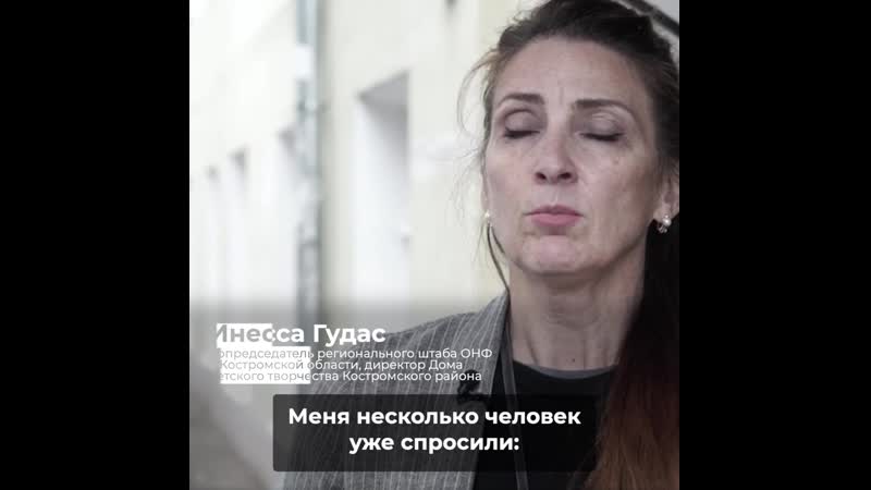 Инесса гудас голосует mov