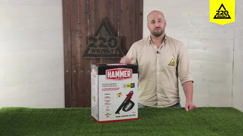 Воздуходуа hammer vzd 2000p распакоа #распакоа220 (1)