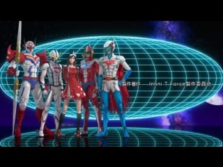 Infini t force опенинг