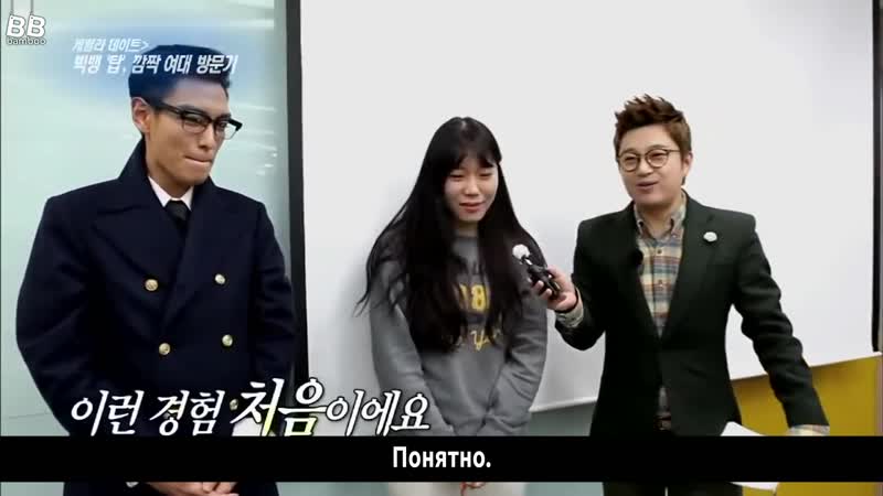 [bamboo ] шоу «звёздное свидание» с топом