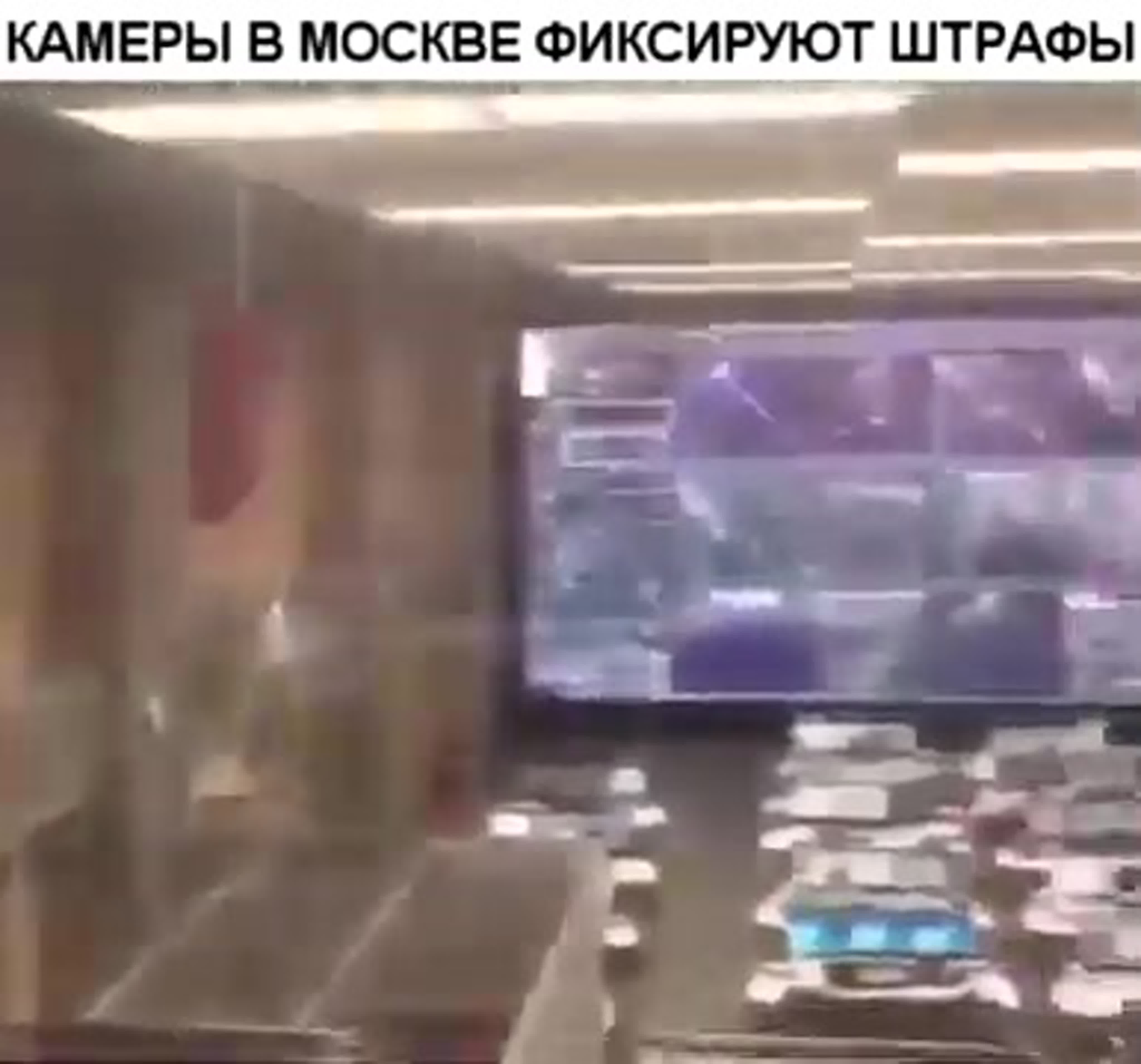 Камеры в москве фиксируют штрафы watch online