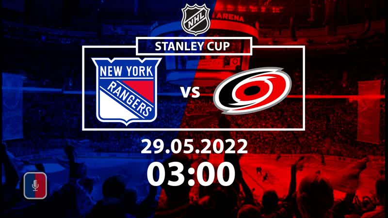 Рейнджерс каролина