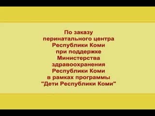 Беременность и роды