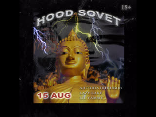 Hood sovet purple edition