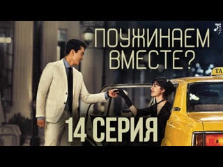 [fsg baddest females] dinner mate | поужинаем вместе? 14/16