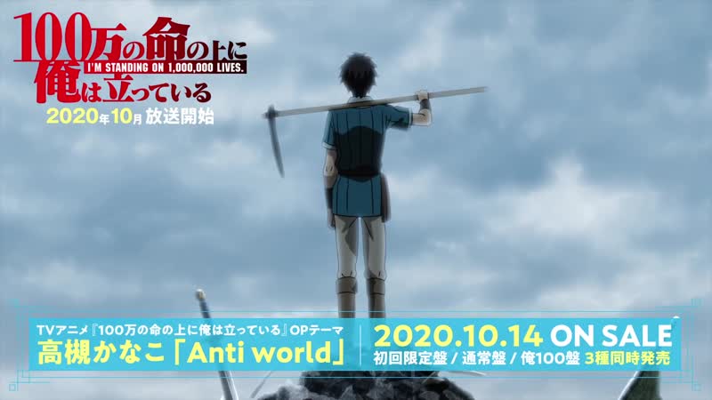 I'm standing on a million lives / я стою на миллионах трупов opening