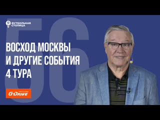 «футбольная столица» с геннадием орловым