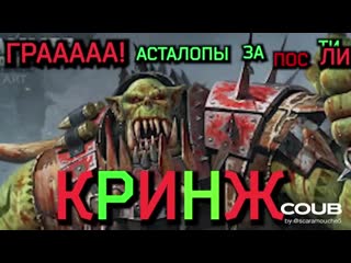 Асталопы опять запостили криндж