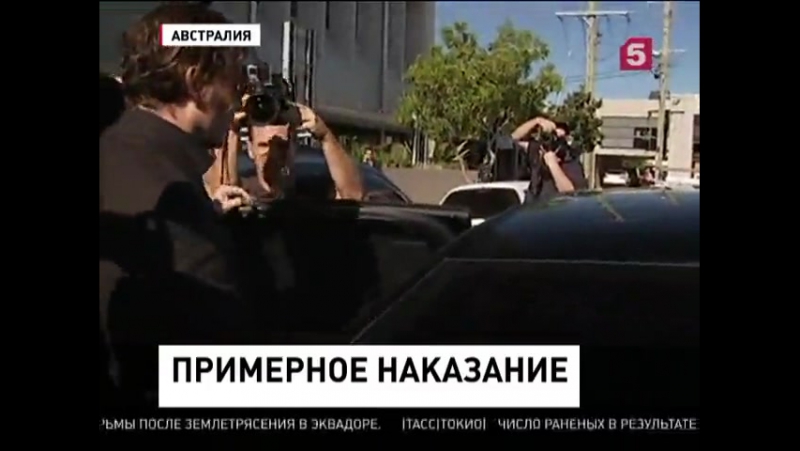 В австралии состоялось судебное заседание по "делу молодые джонни деппа"